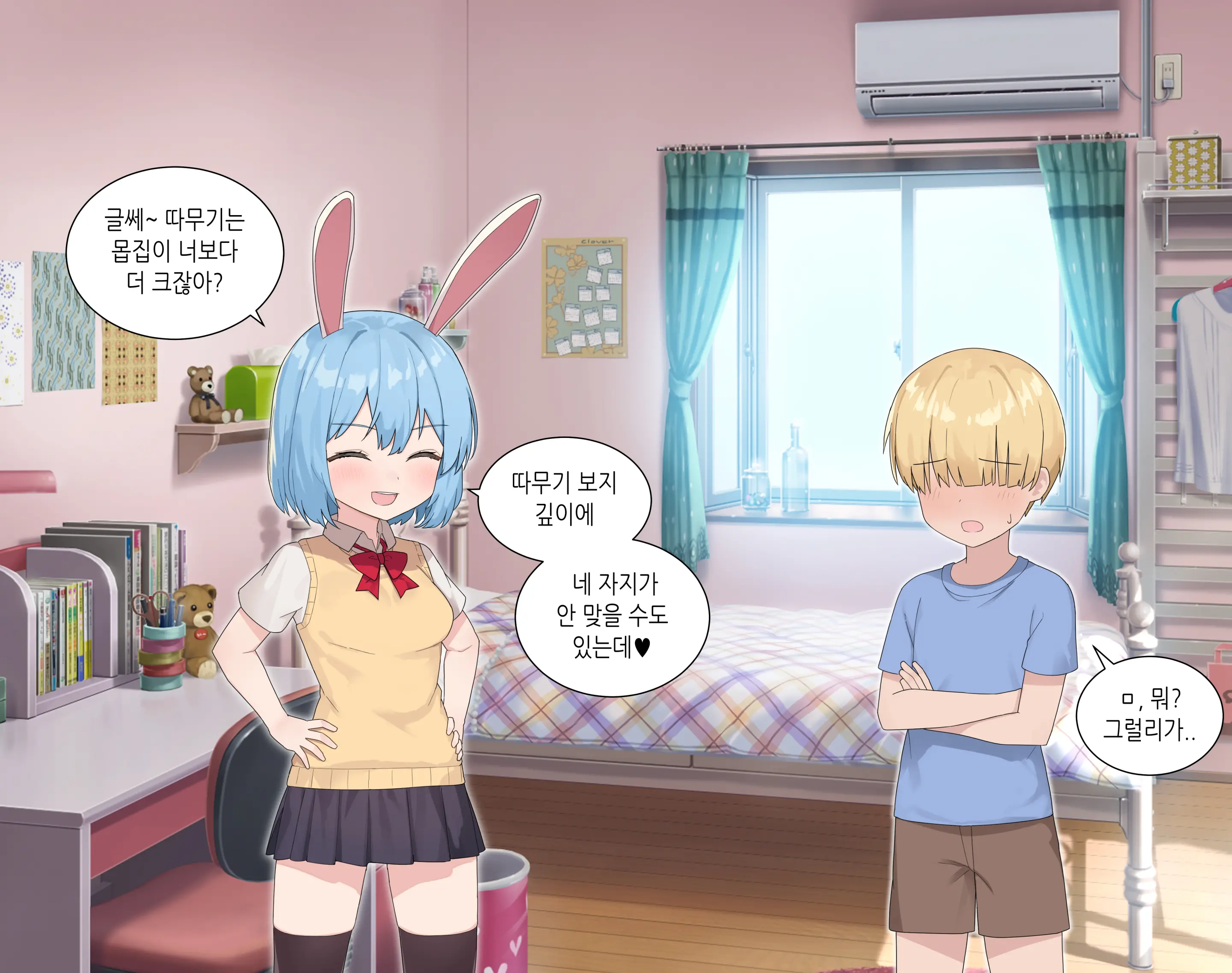 수인자매 오네쇼타 조카따먹기♥ (Decensored)